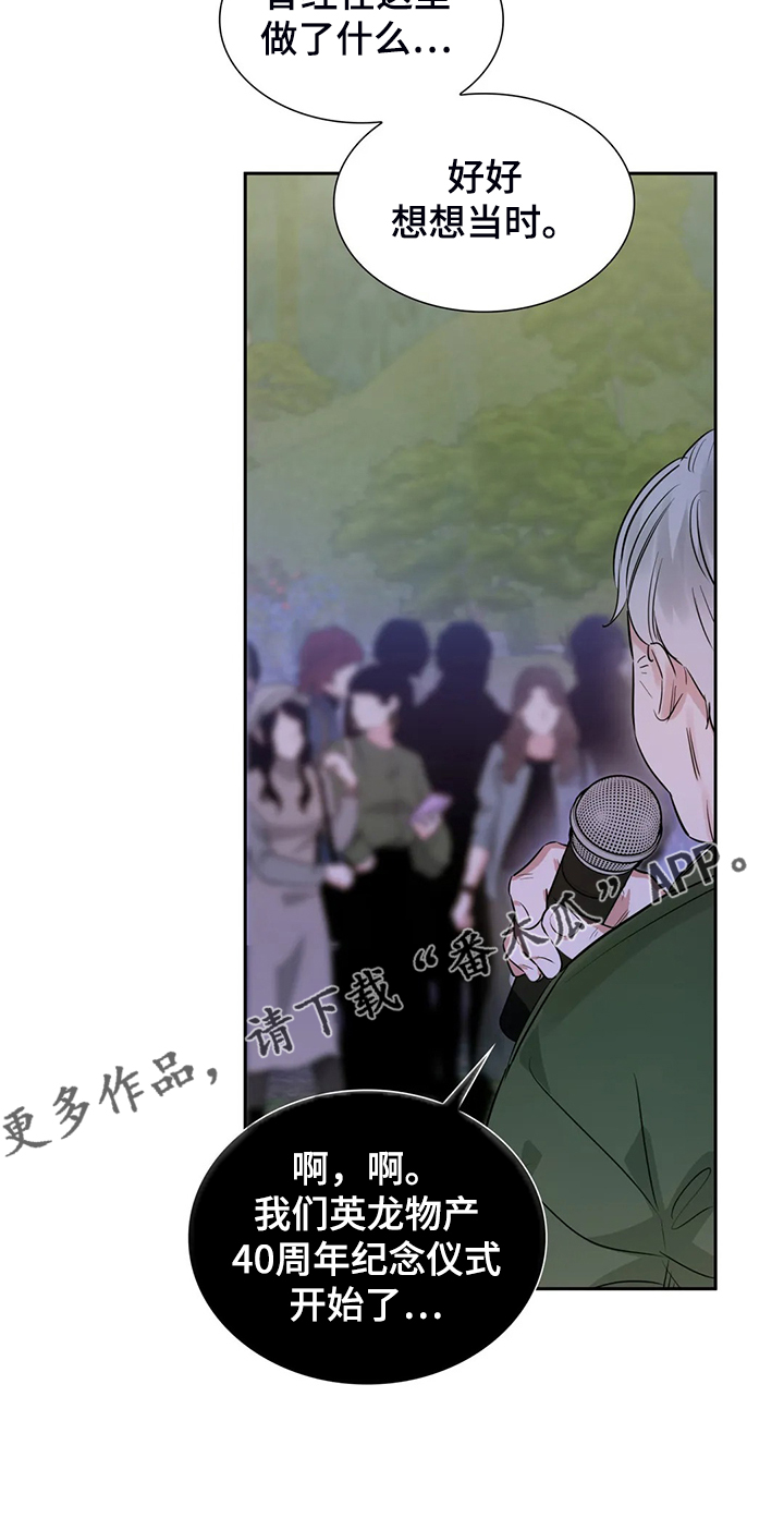 第47章：留下的记忆25