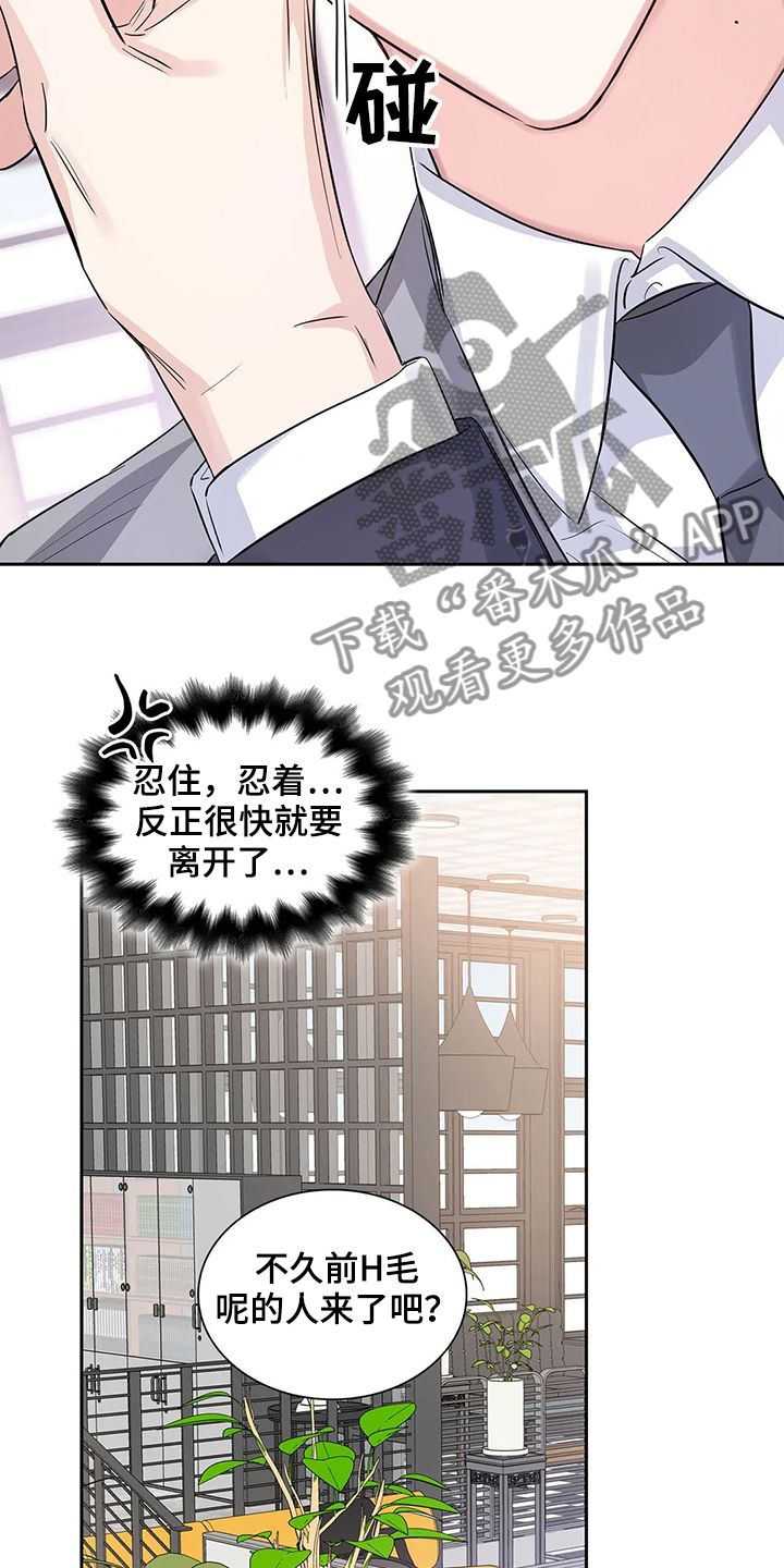第37章：常务找事16