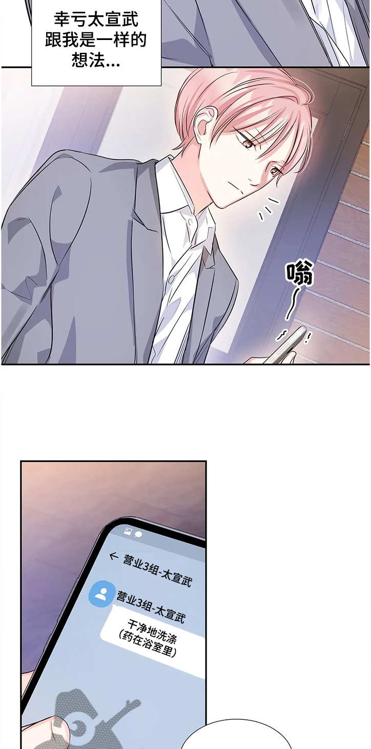 第22章：要饿死了6