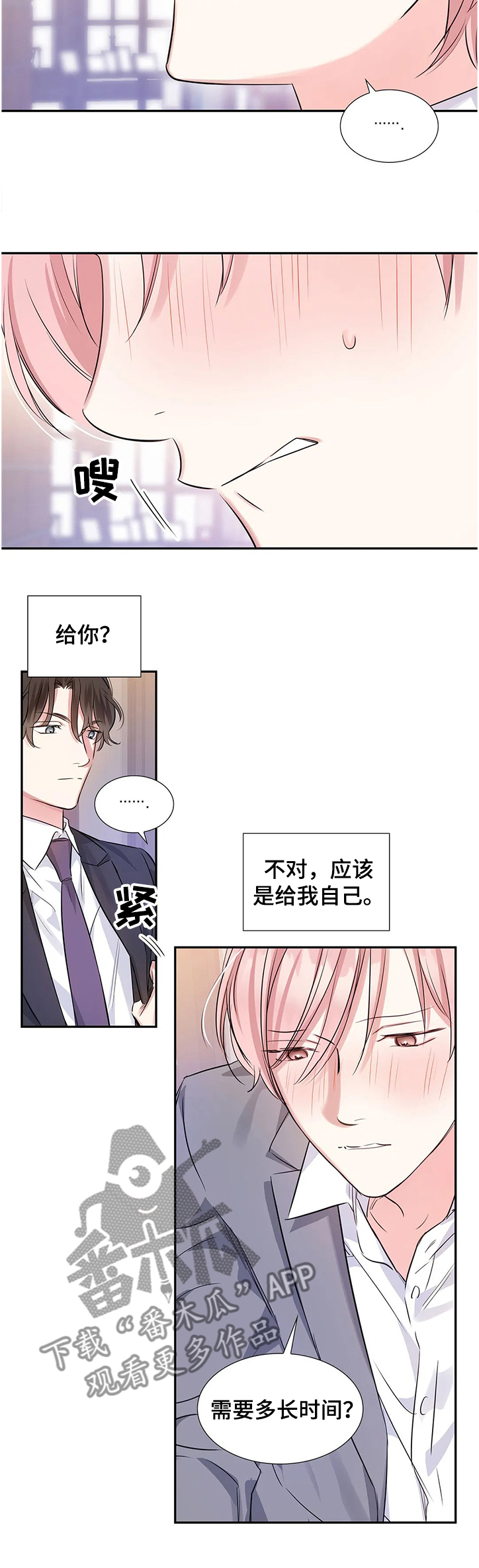 第21章：什么地步12