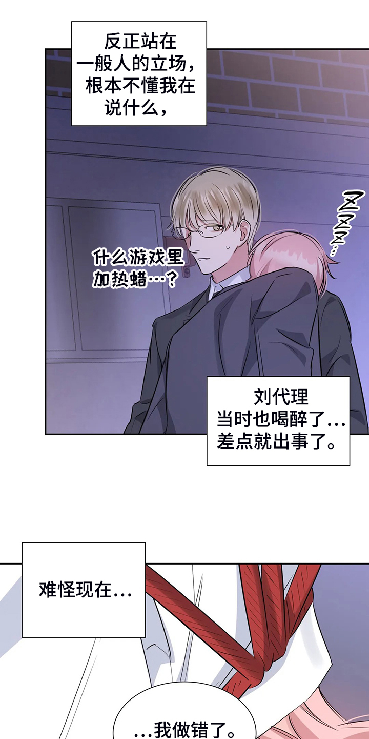 第57章：你觉得呢13