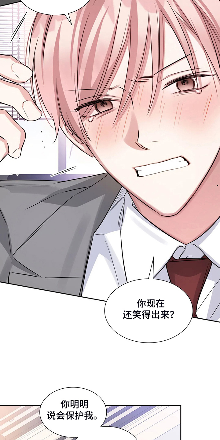 第64章：一切白费15