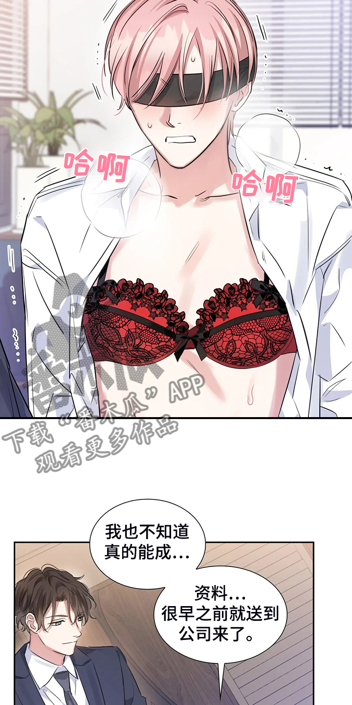 第43章：为什么不告诉我7