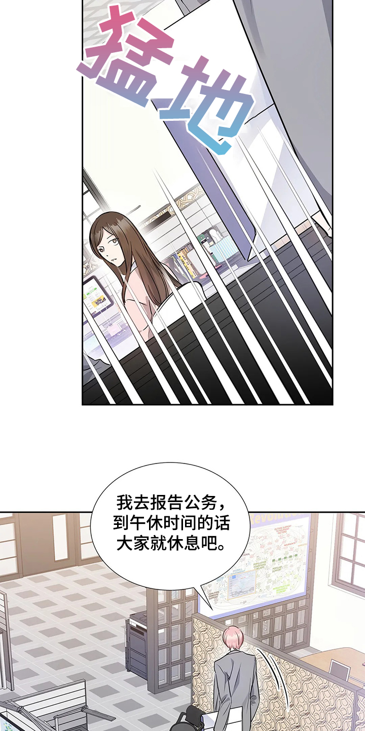 第31章：汇报公务4
