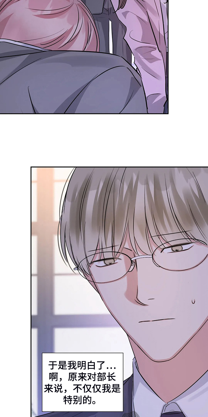 第67章：错怪他了14