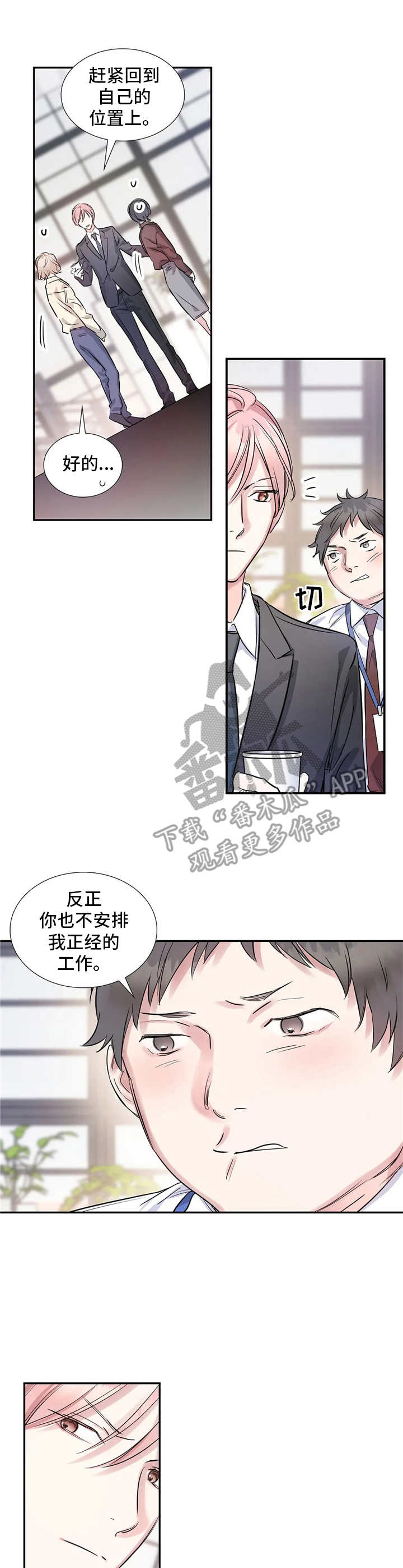 第6章：苍蝇8