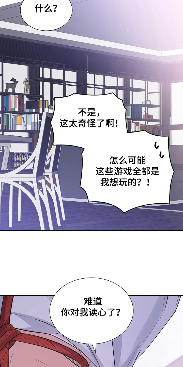 第57章：你觉得呢5