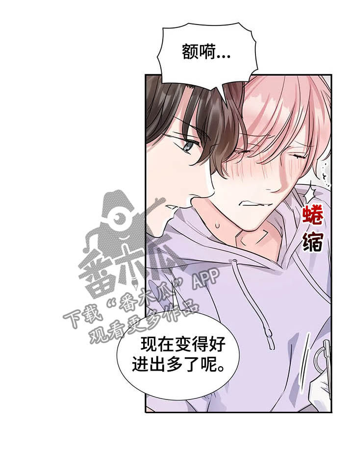 第16章：不该担心7