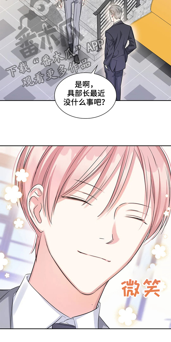 第37章：常务找事13