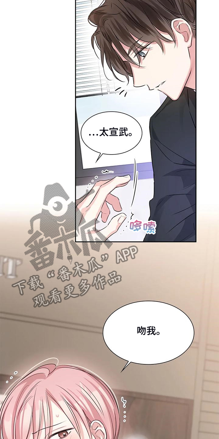 第40章：新的主人2