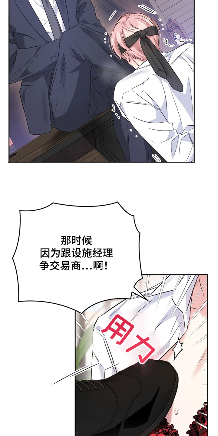 第43章：为什么不告诉我8