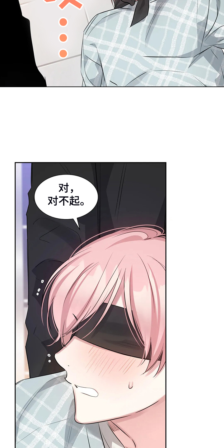 第49章：是不是疯了5