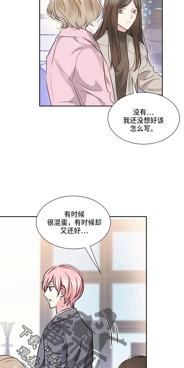 第77章：生日快乐2