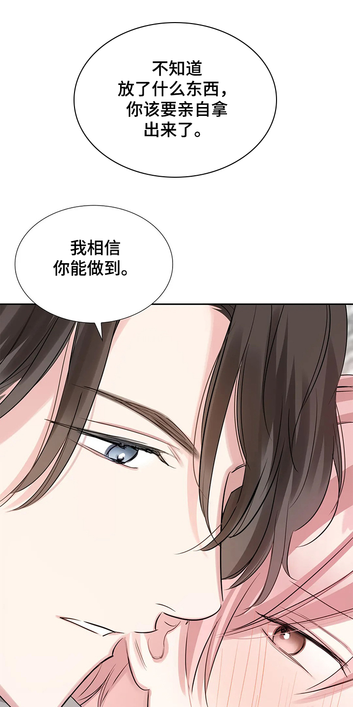 第32章：想好了再来12