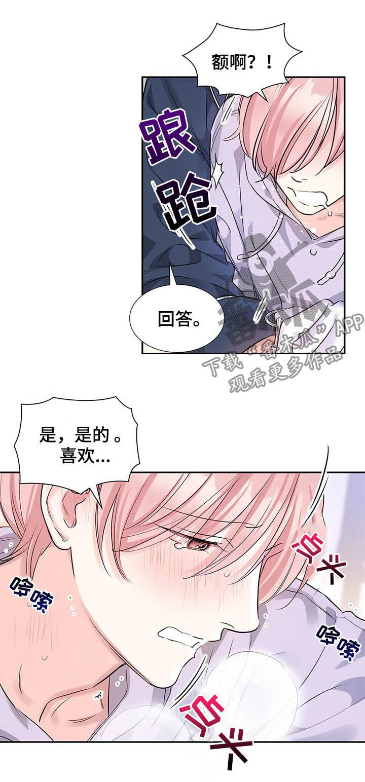 第16章：不该担心9