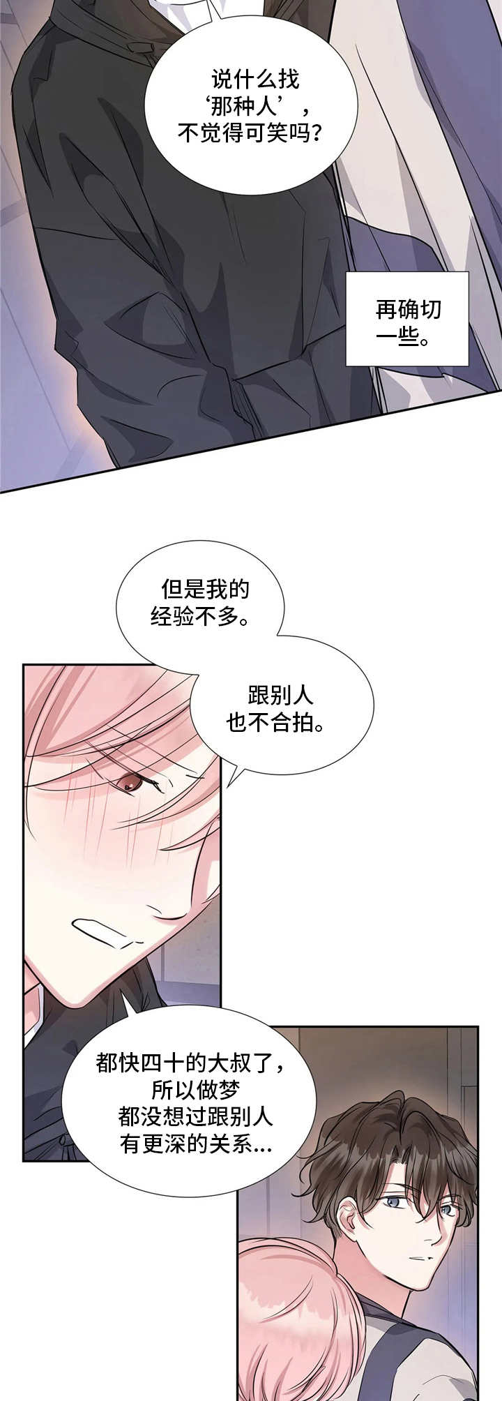 第12章：直接说2