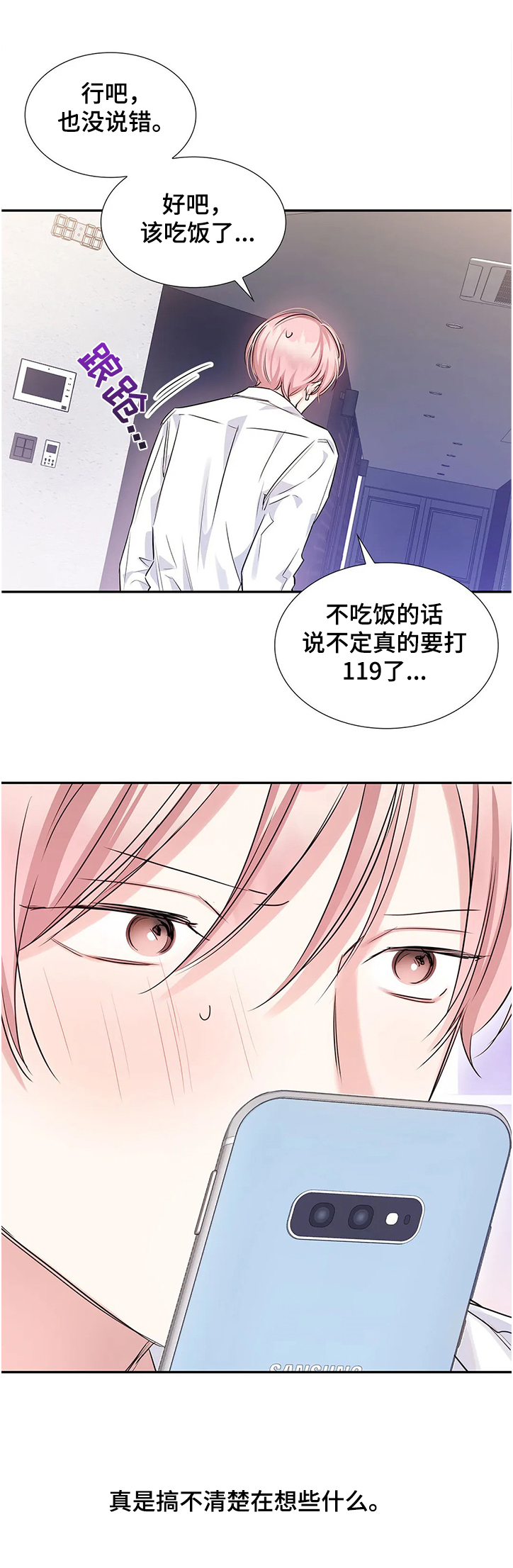 第22章：要饿死了14