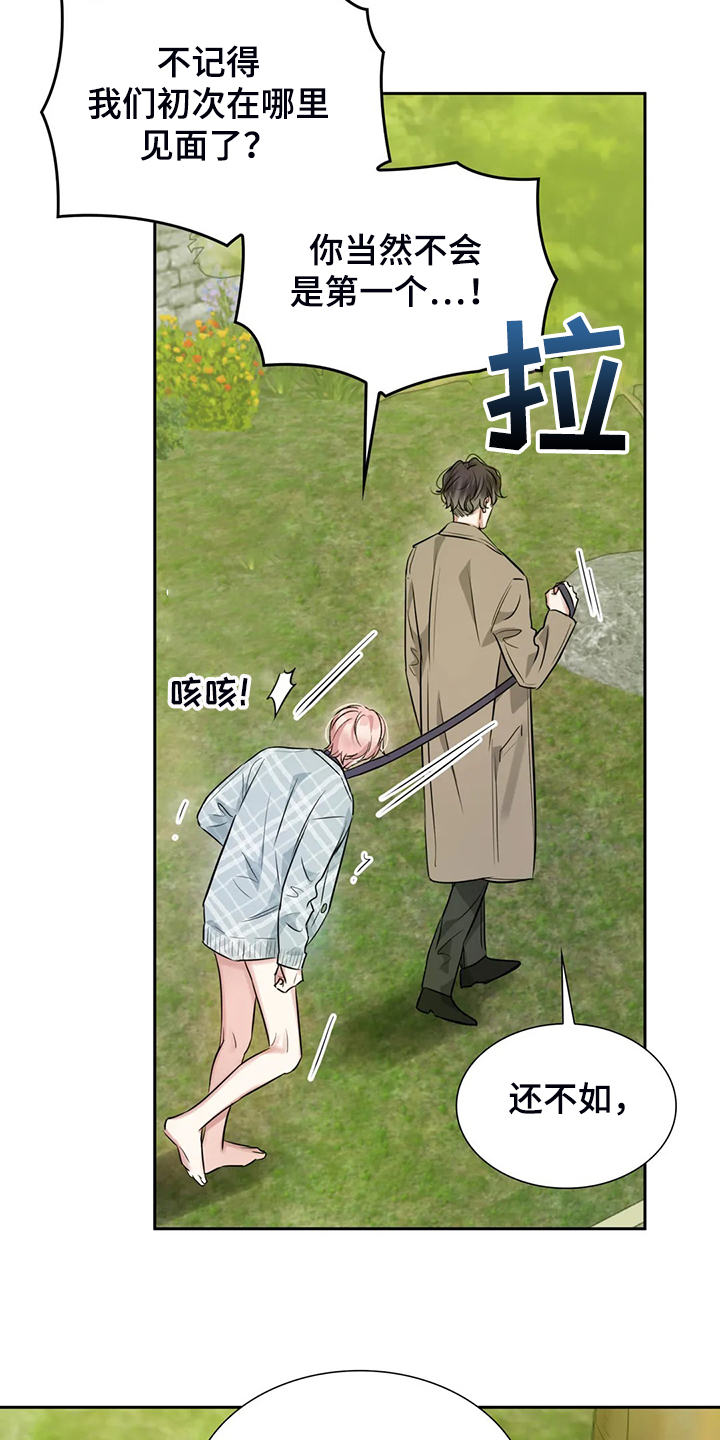 第47章：留下的记忆15