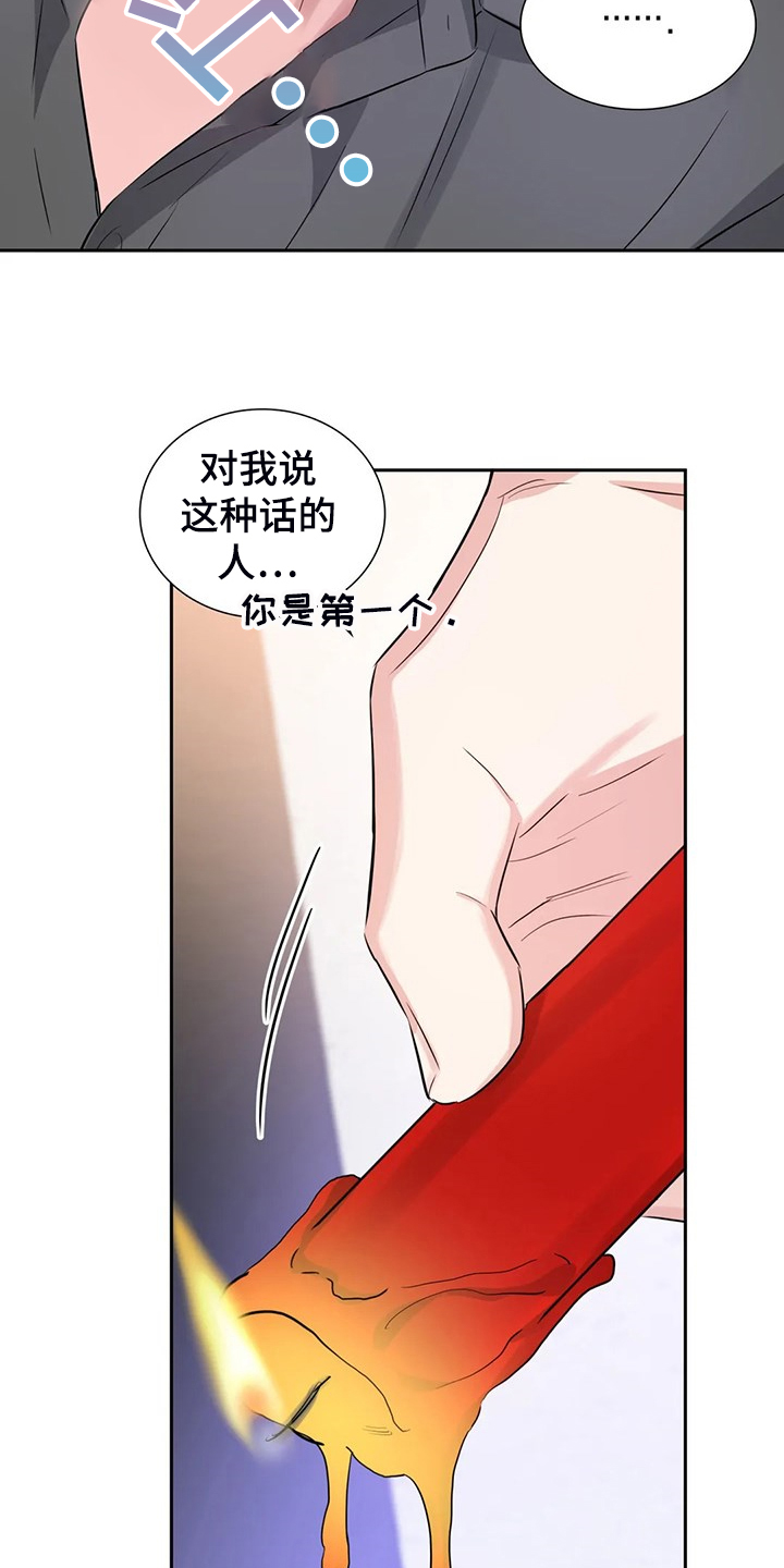 第57章：你觉得呢7