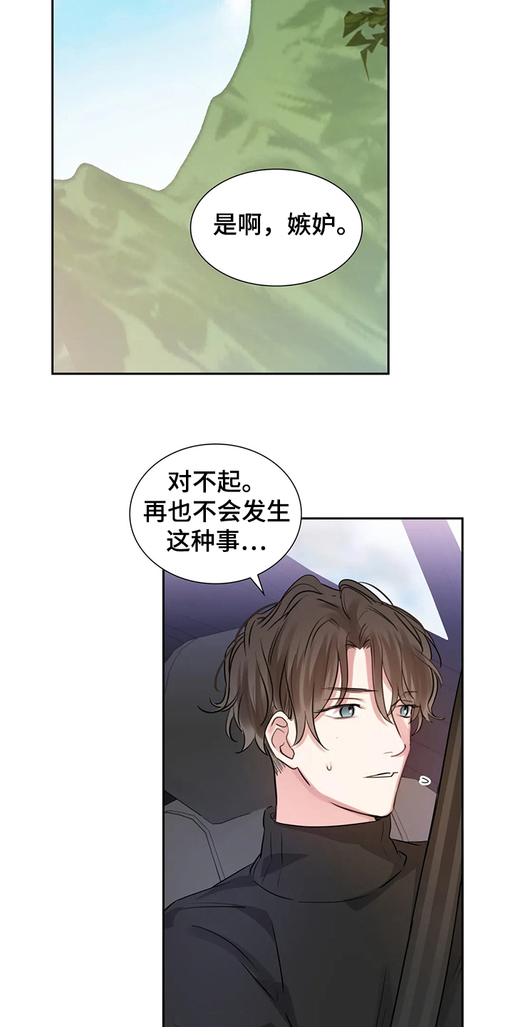 第52章：心情很糟糕10