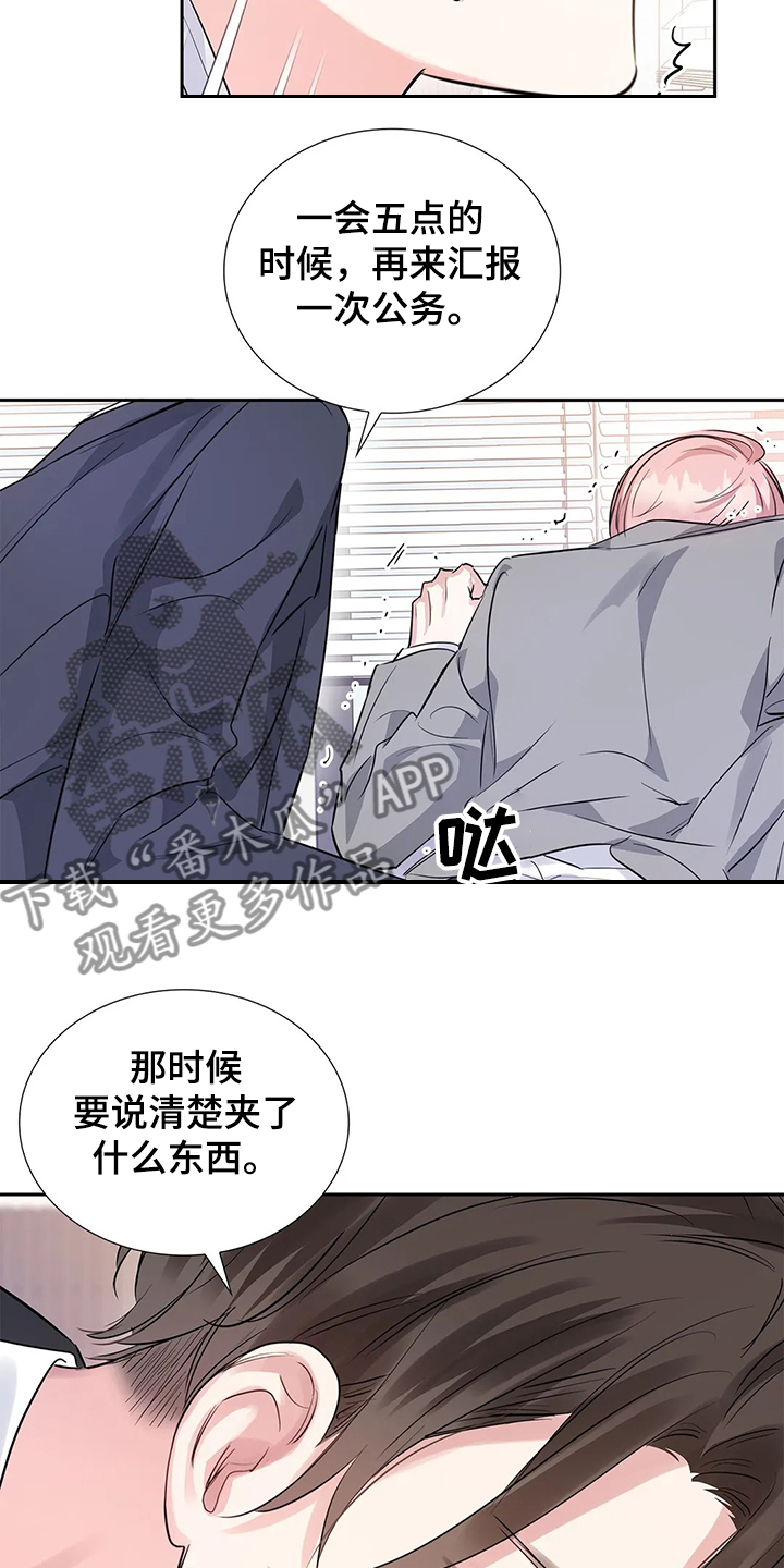 第32章：想好了再来17
