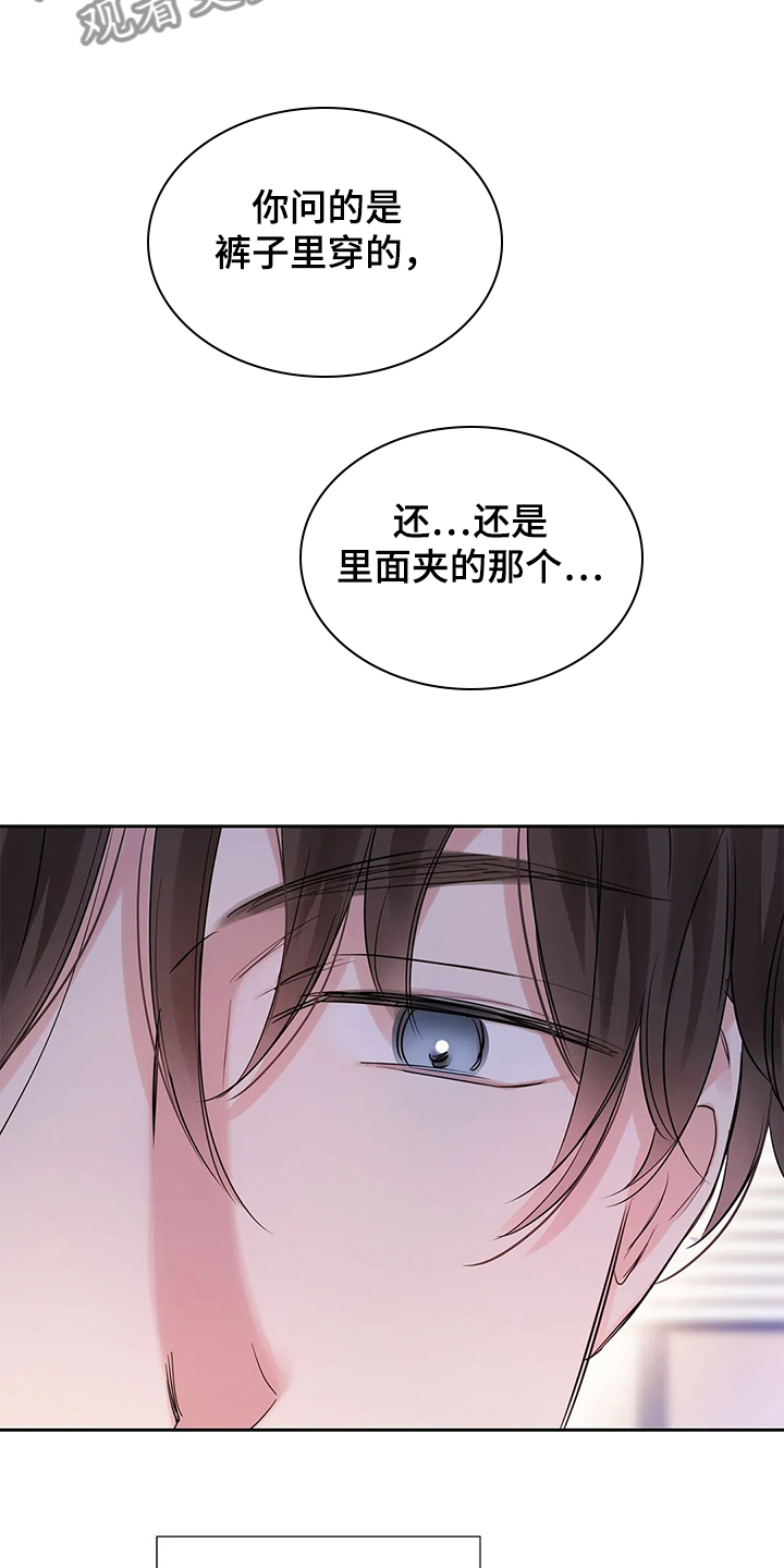 第32章：想好了再来2