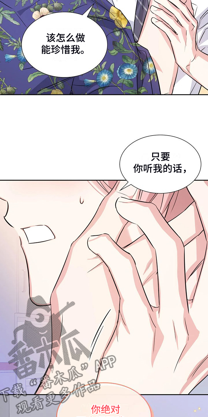 第74章：幸亏这时遇见你19