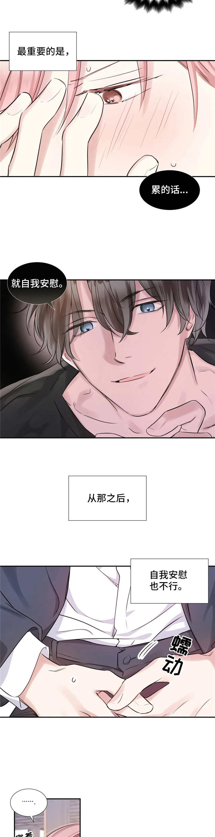第9章：一口闷7