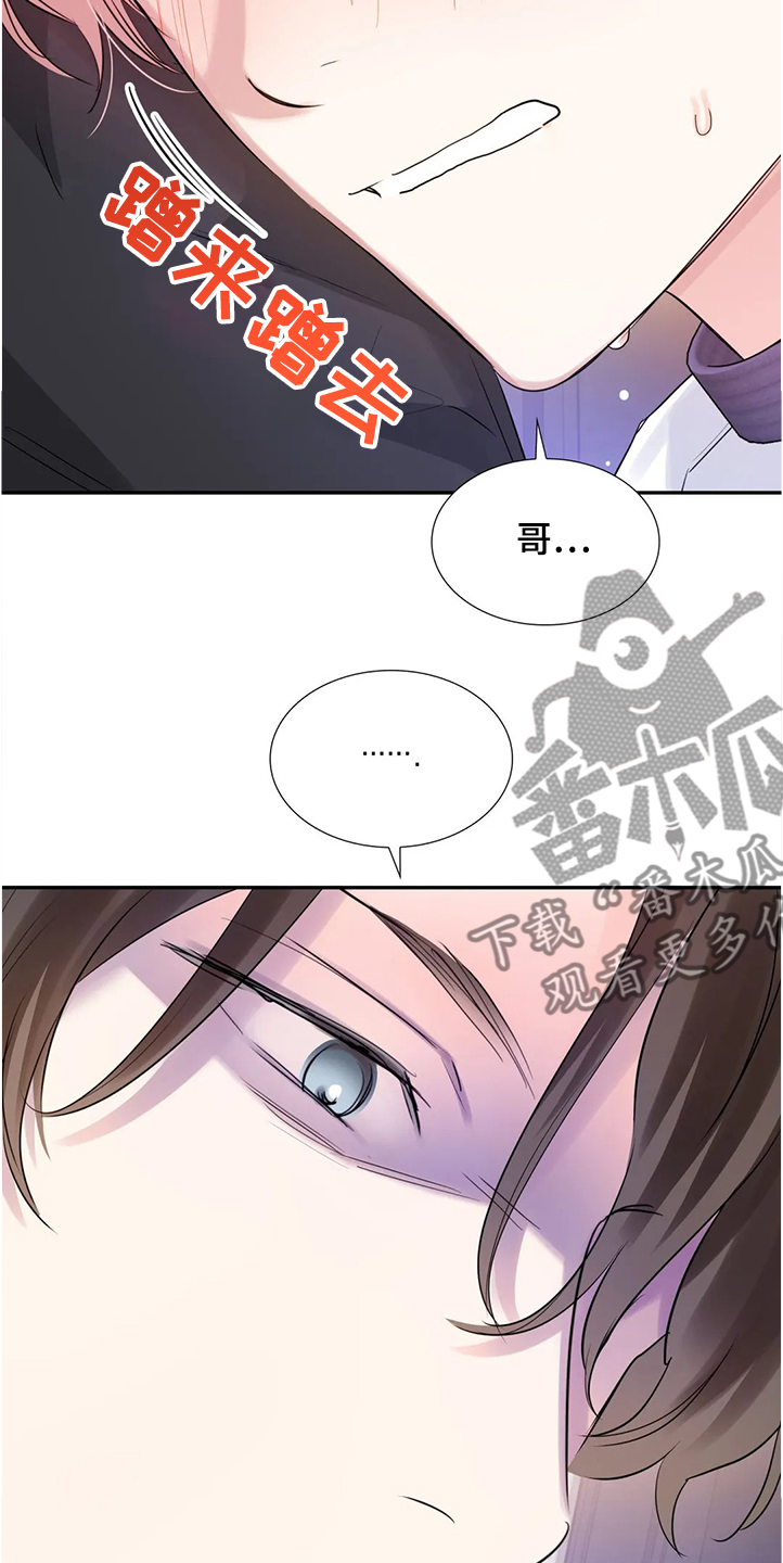 第26章：真的抱歉8