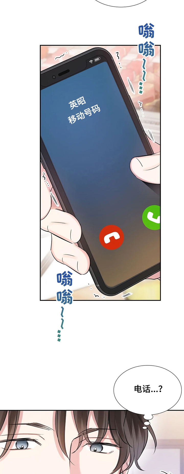 第24章：选我还是他们7