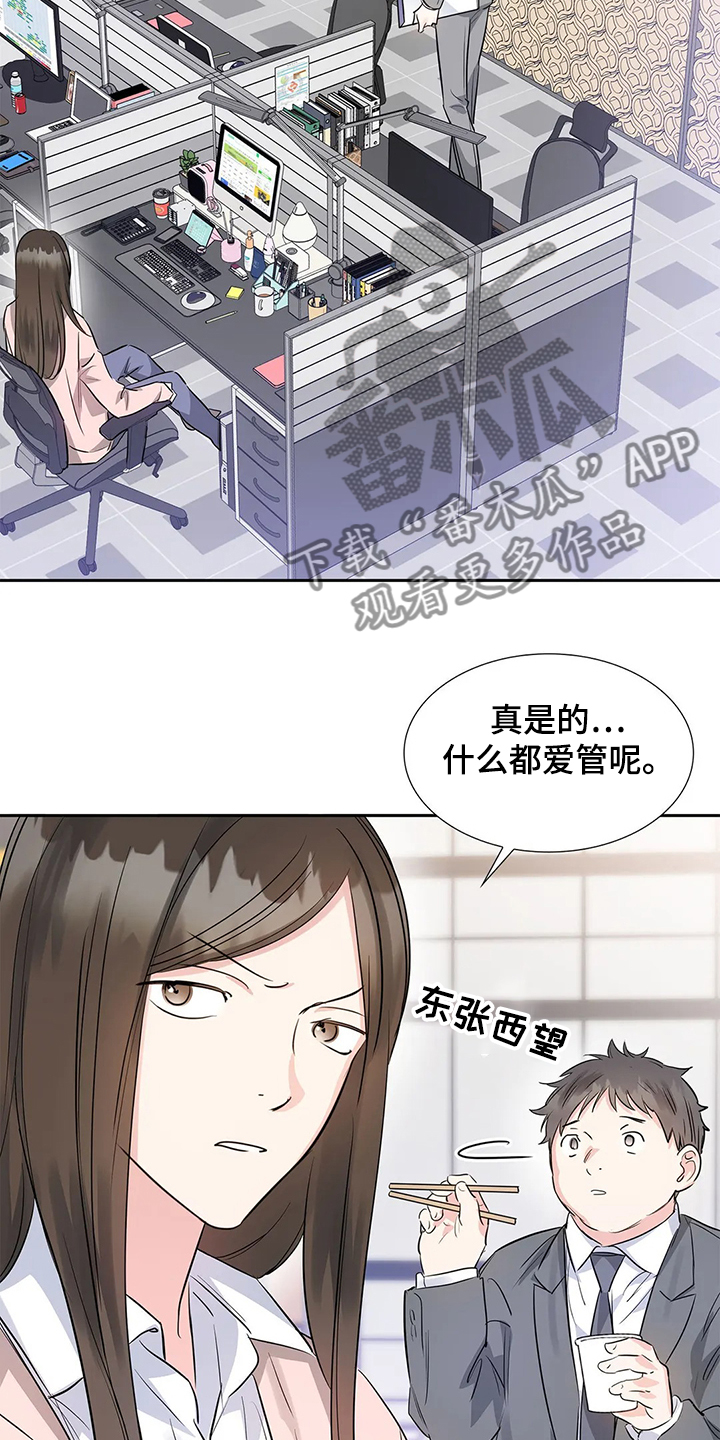 第31章：汇报公务5