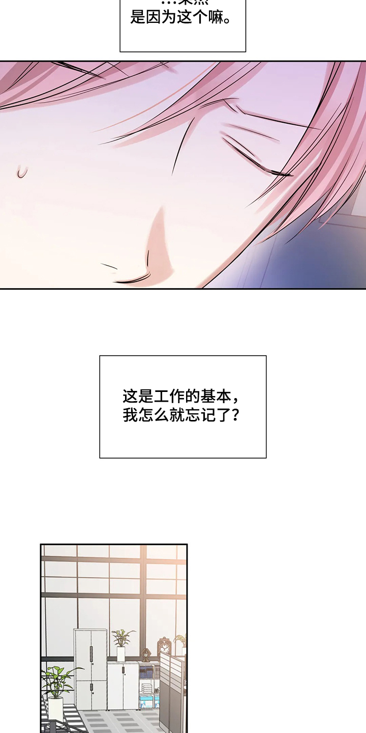 第41章：改变态度15