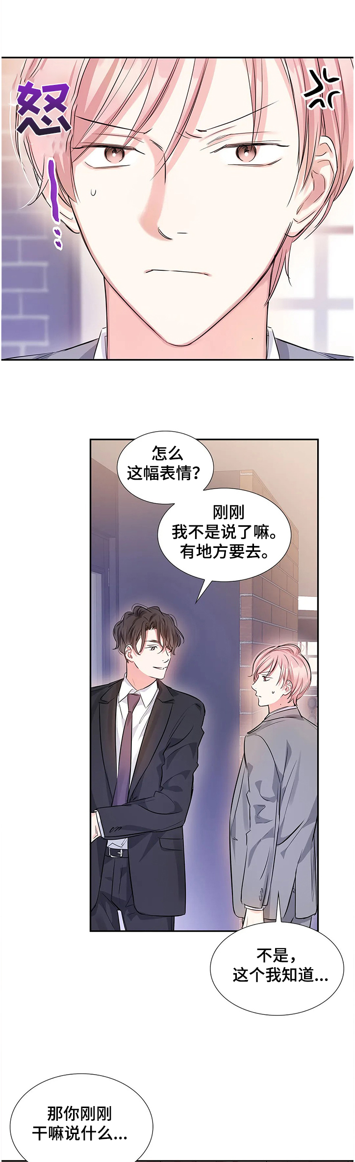 第21章：什么地步7