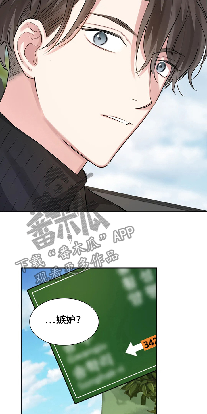第52章：心情很糟糕9
