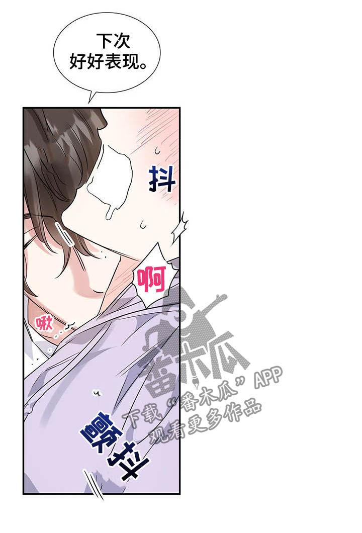 第16章：不该担心1