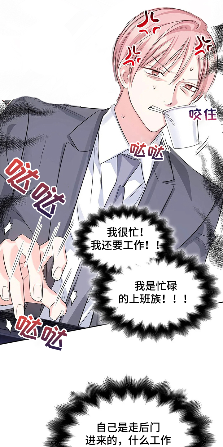 第33章：傻逼7