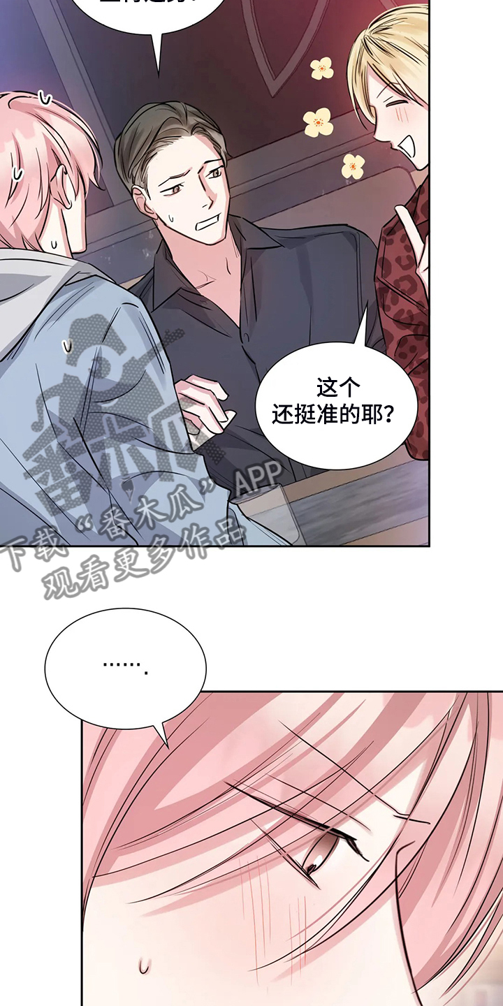 第68章：各自的秘密5