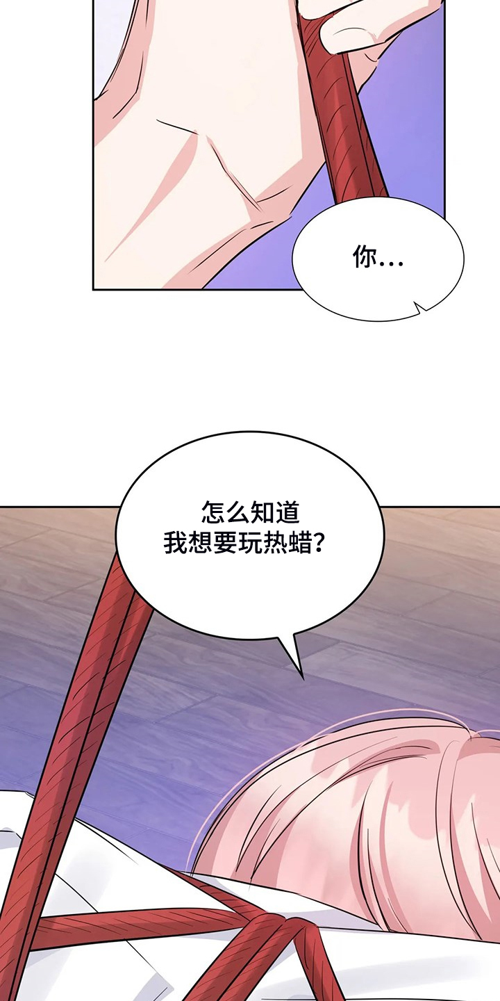 第57章：你觉得呢3
