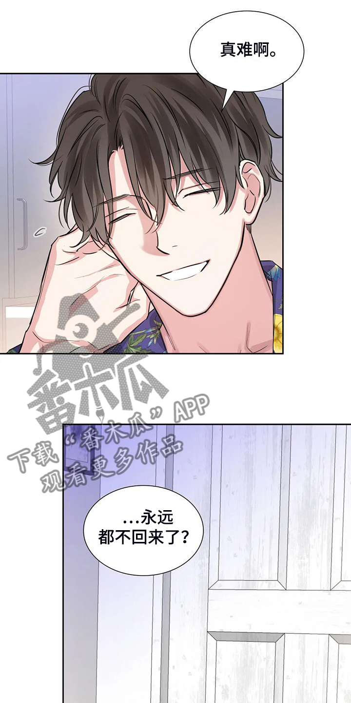 第73章：为什么住这里13