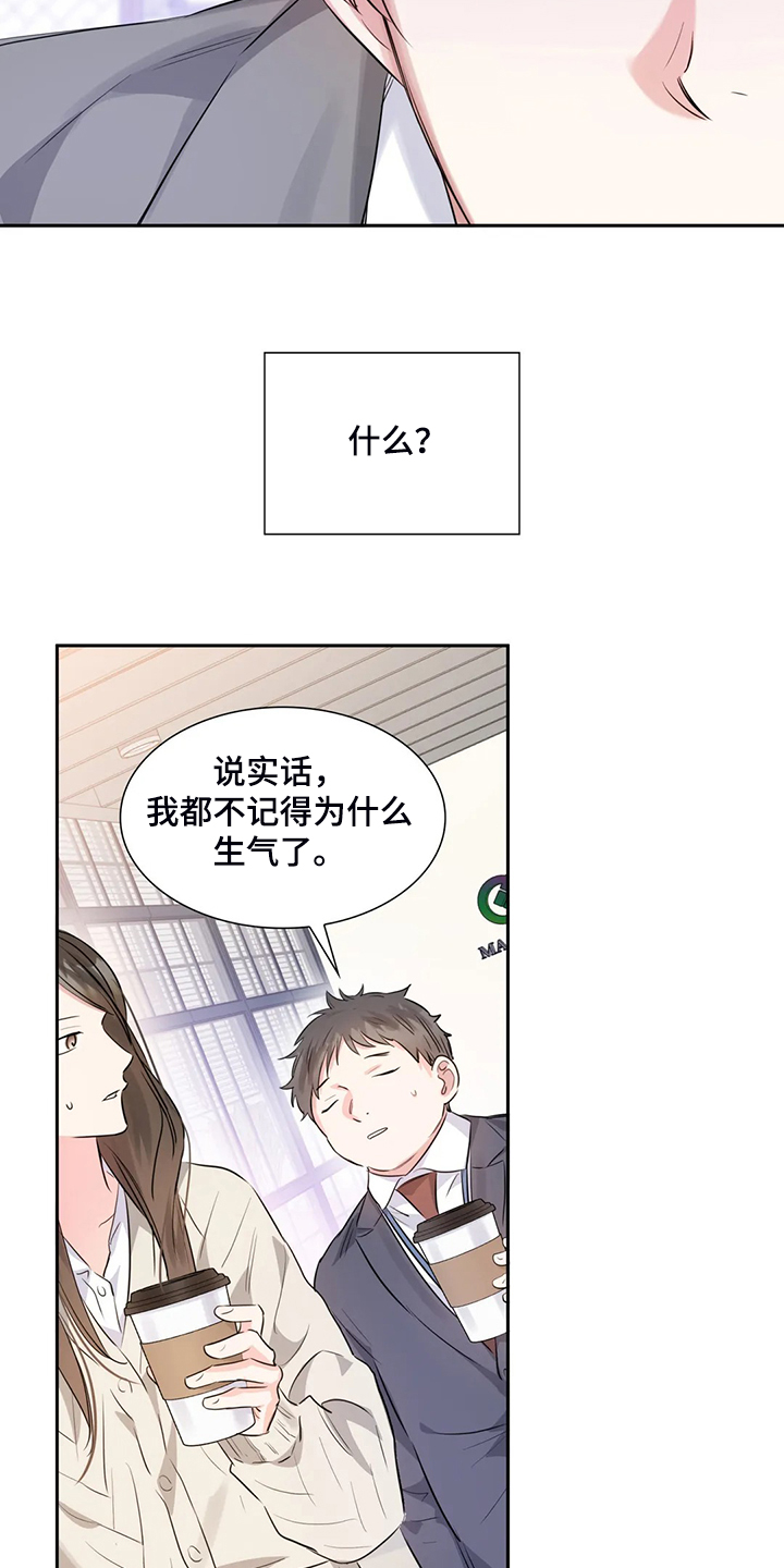 第41章：改变态度11