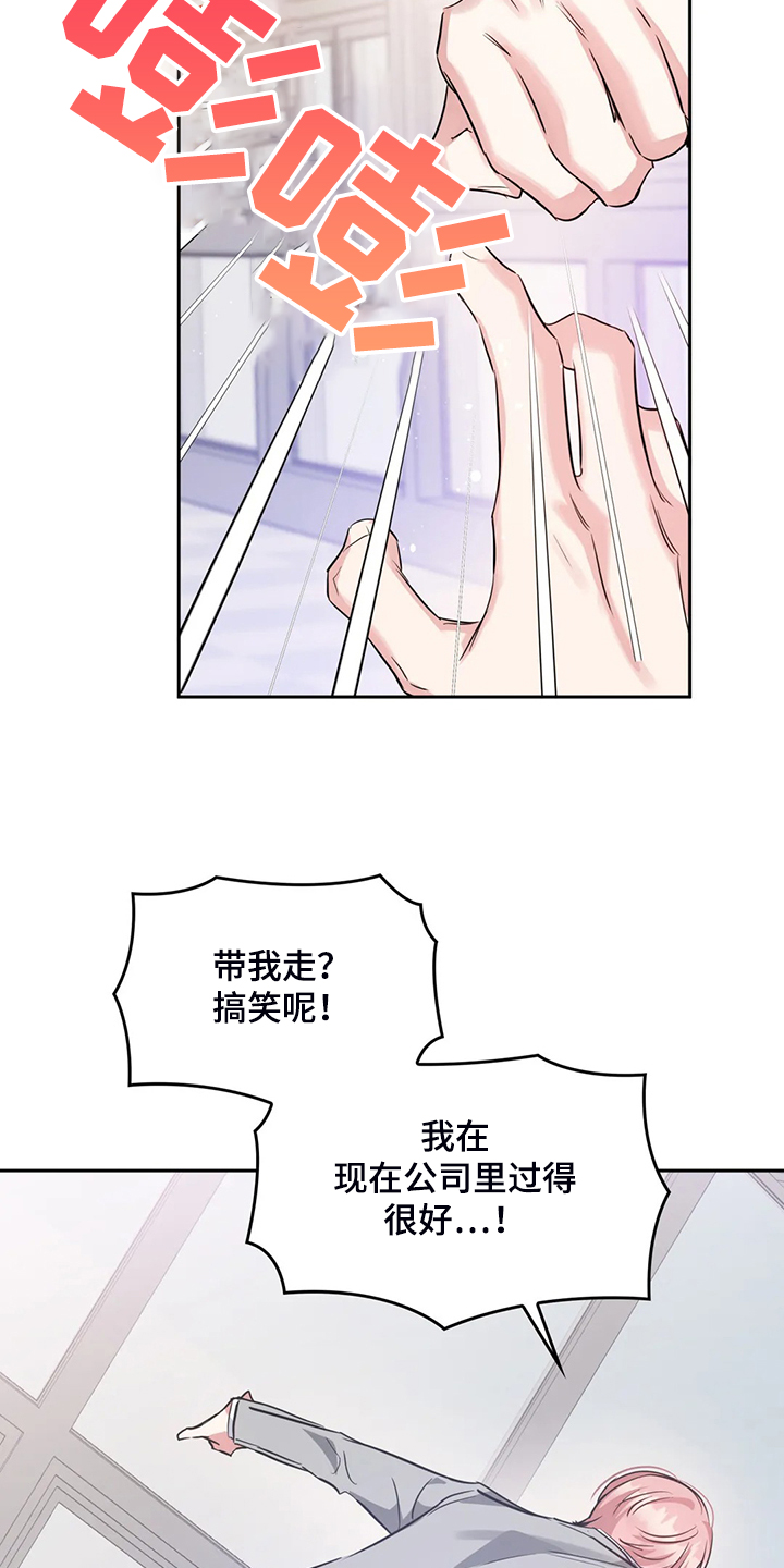 第45章：你这个人渣！！18