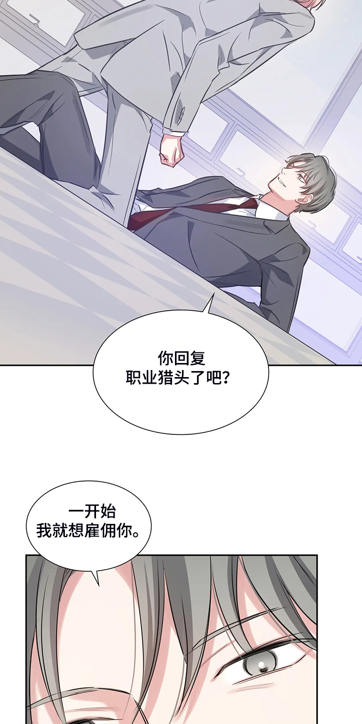 第45章：你这个人渣！！19