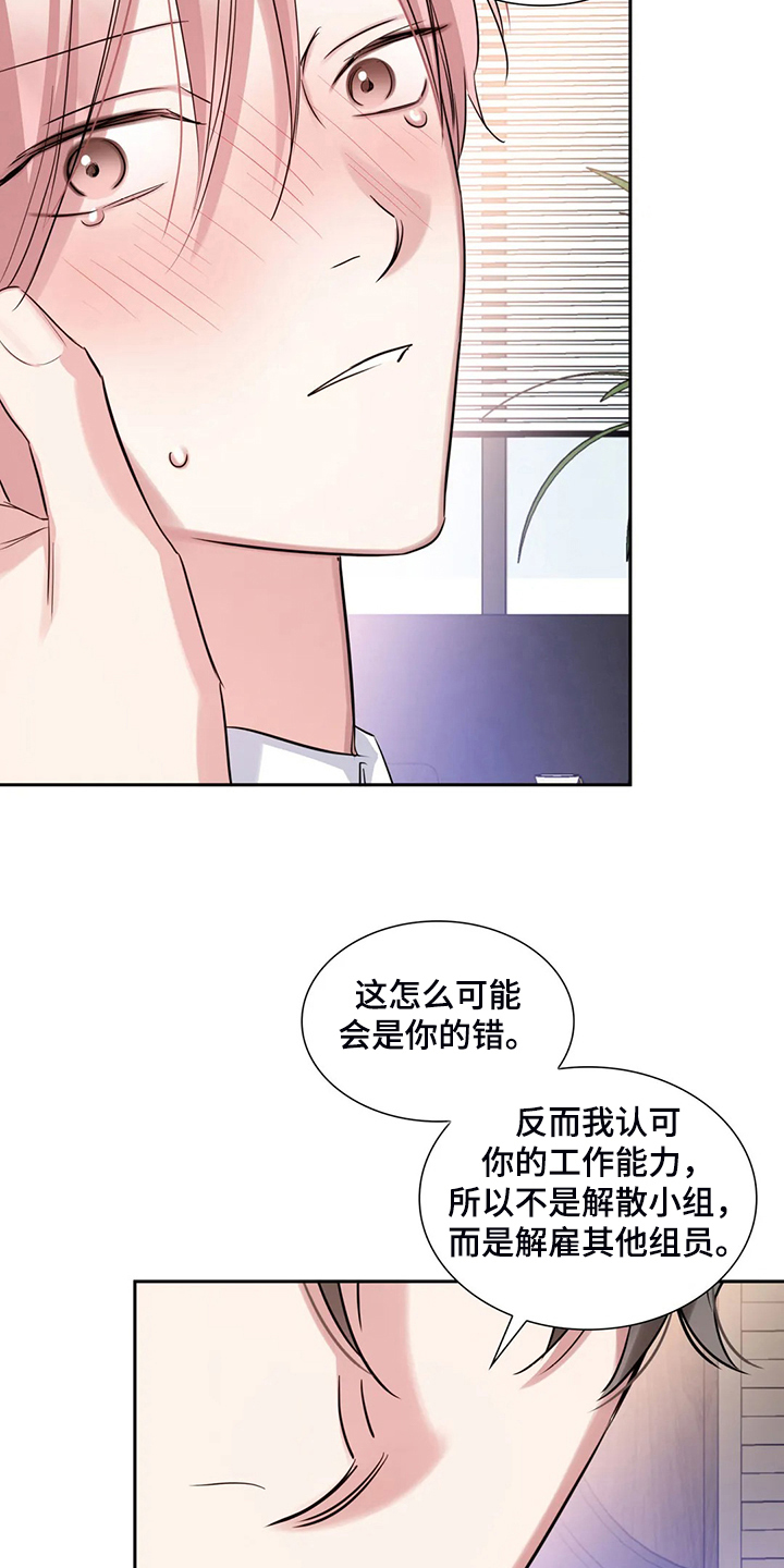 第64章：一切白费10
