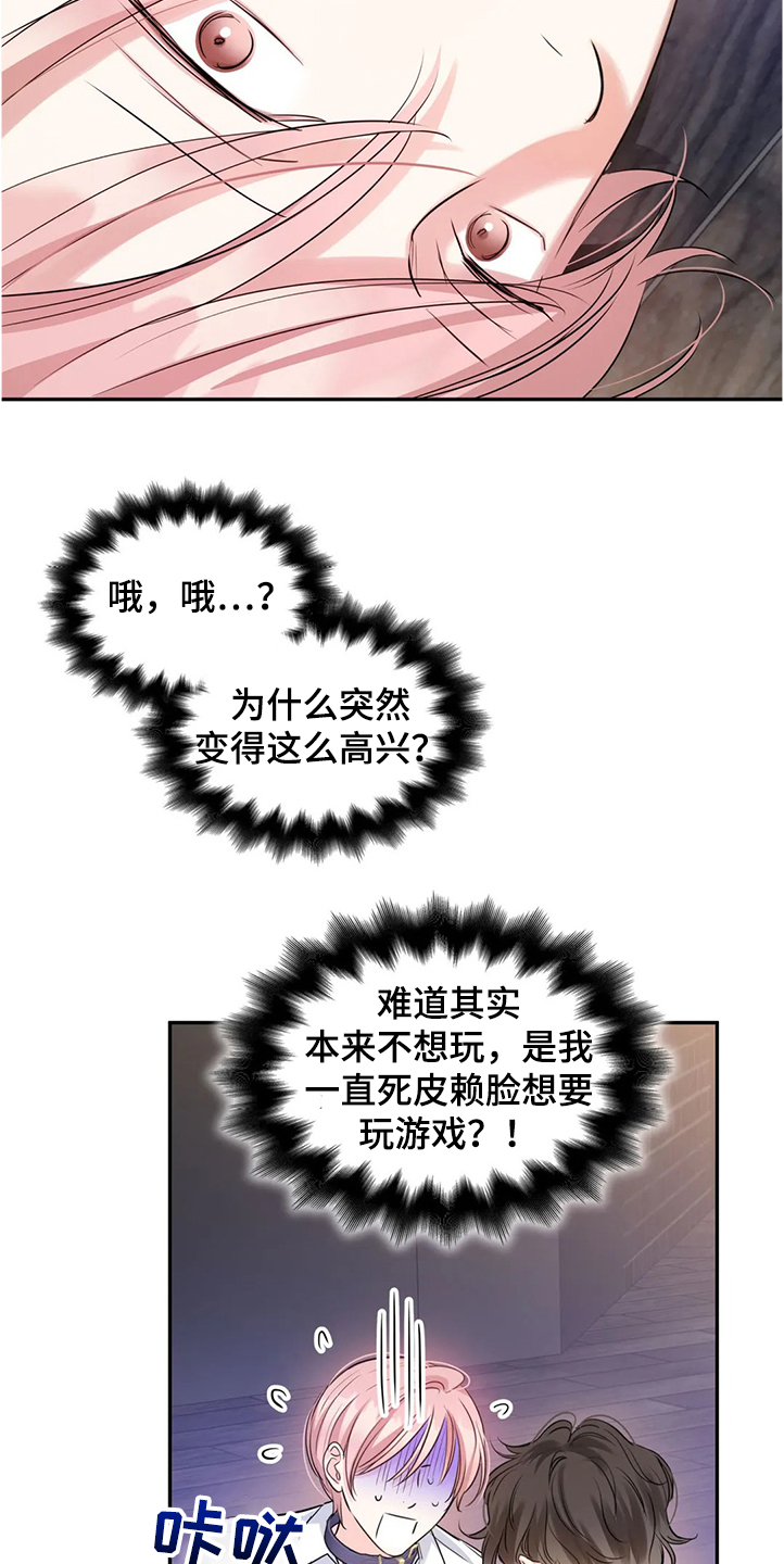 第26章：真的抱歉23