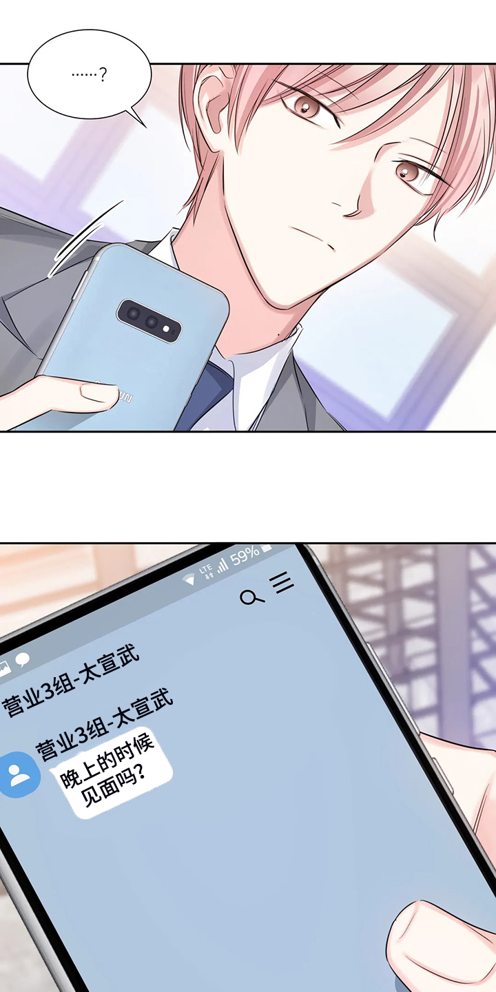 第42章：多亏了你14