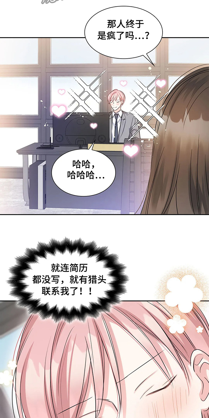 第37章：常务找事6