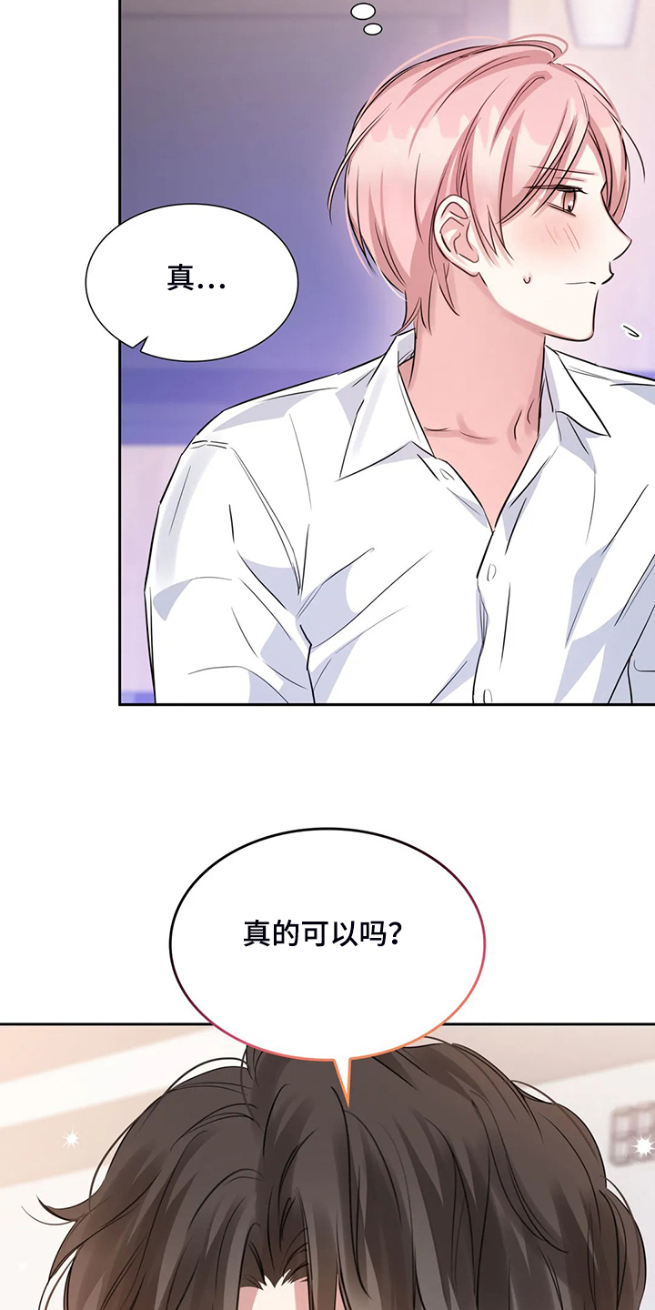 第60章：你是故意的18