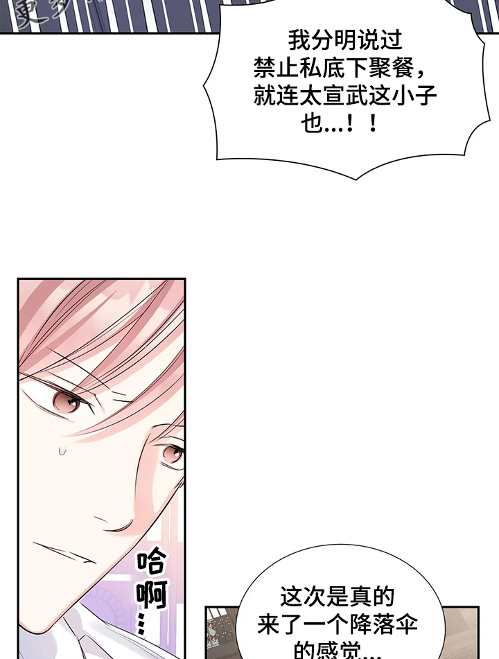 第23章：储藏室8