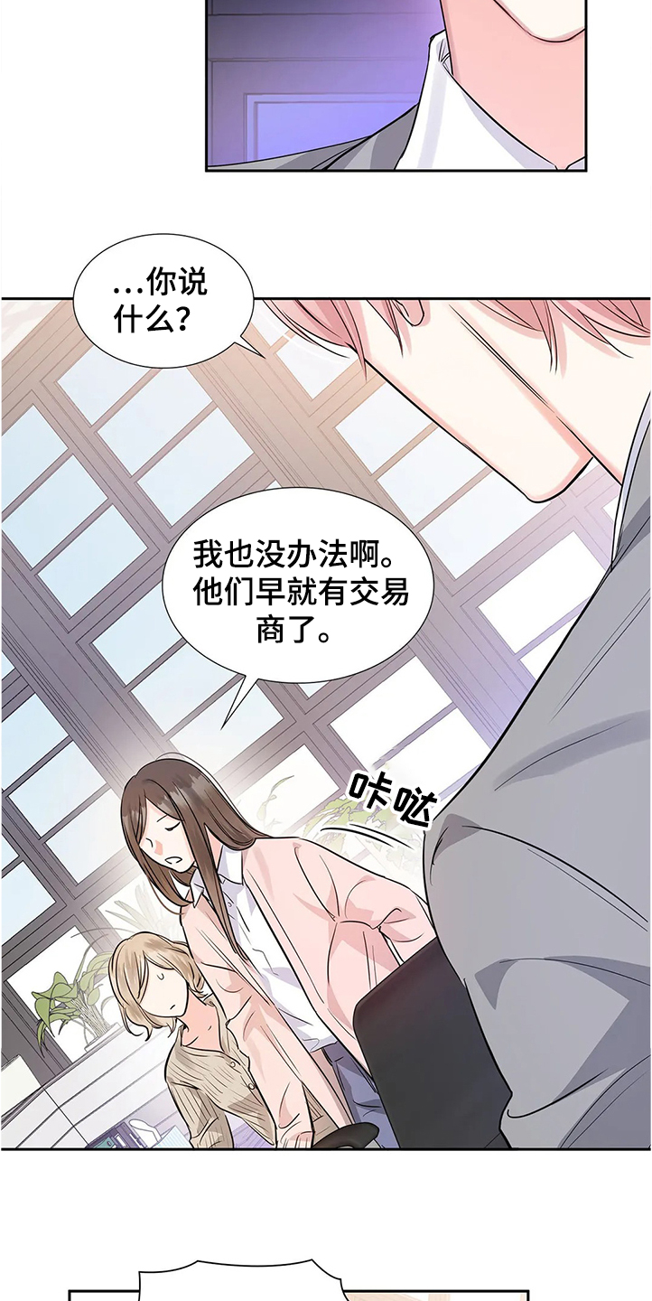 第29章：新任理事19