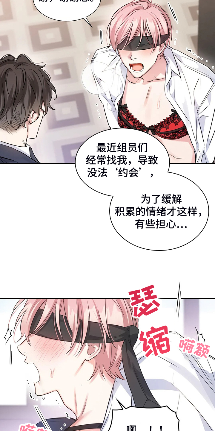 第43章：为什么不告诉我13